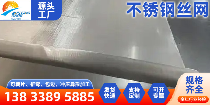 陇南市铝斜纹网不锈钢编织网 - 厂家